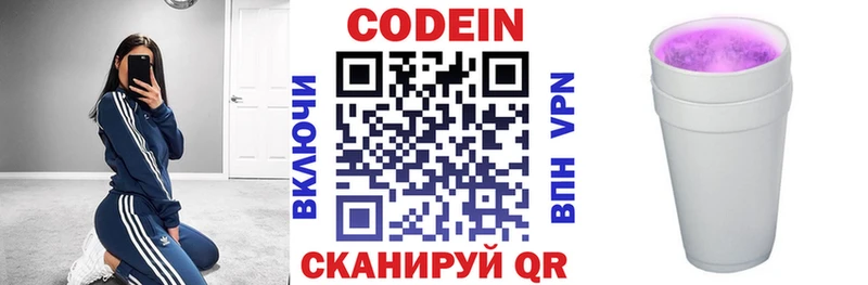 Codein Purple Drank  Купить  Камбарка 