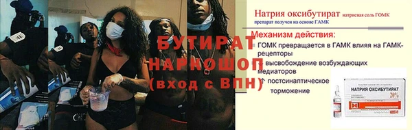 стафф Зеленокумск